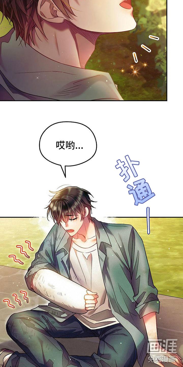 第21章：碍眼