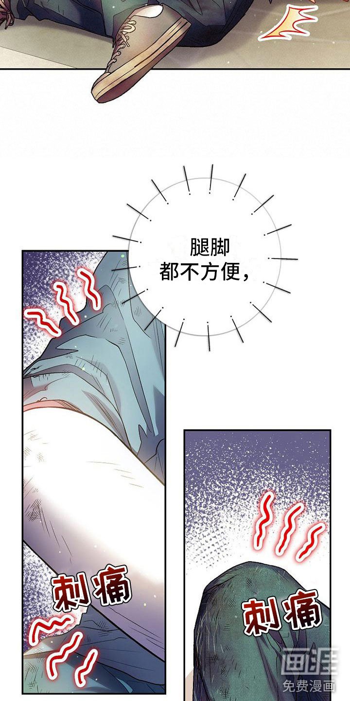 第21章：碍眼