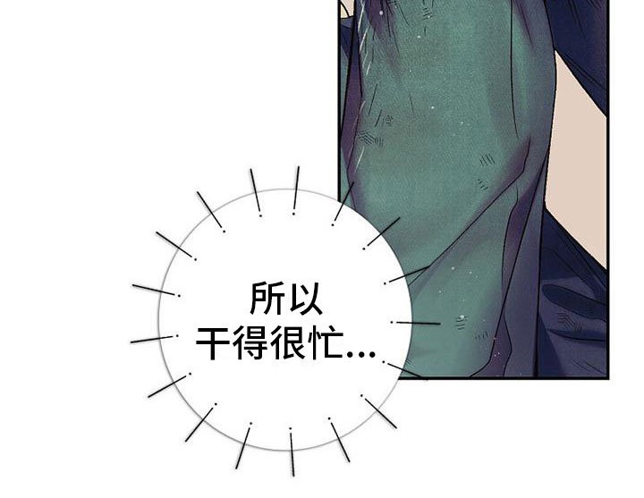 第21章：碍眼
