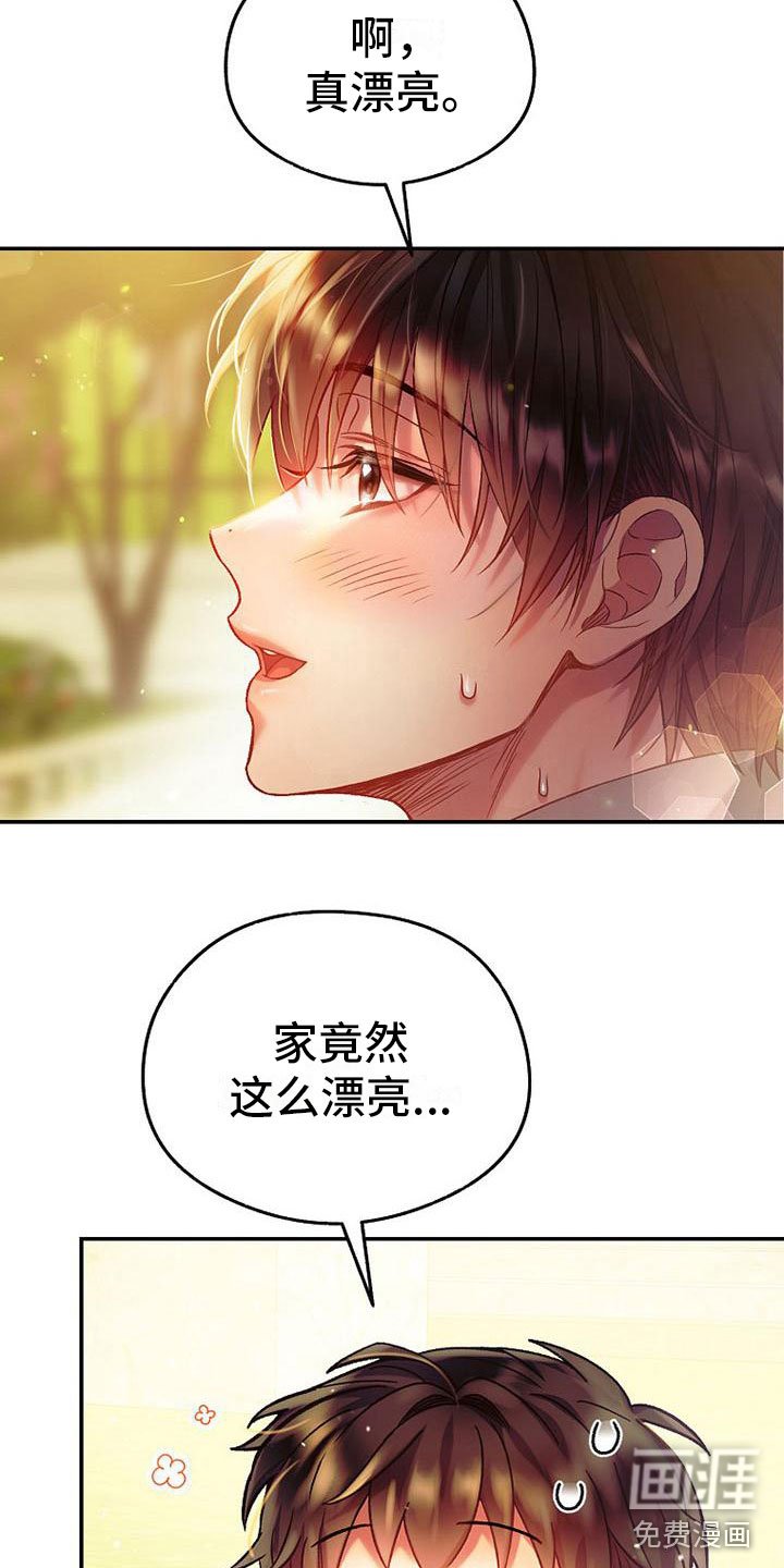 第22章：傲娇