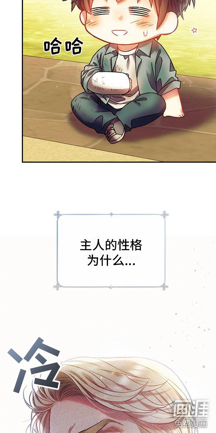 第22章：傲娇