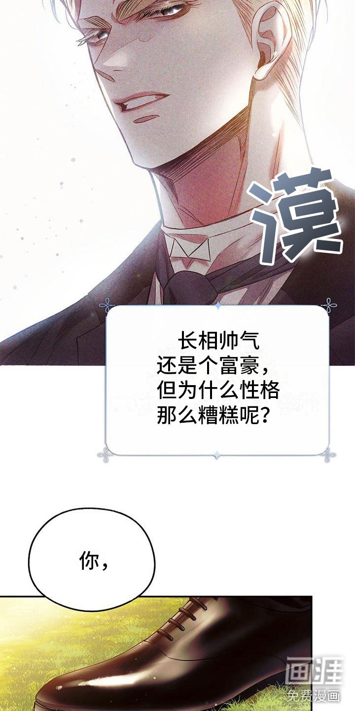 第22章：傲娇