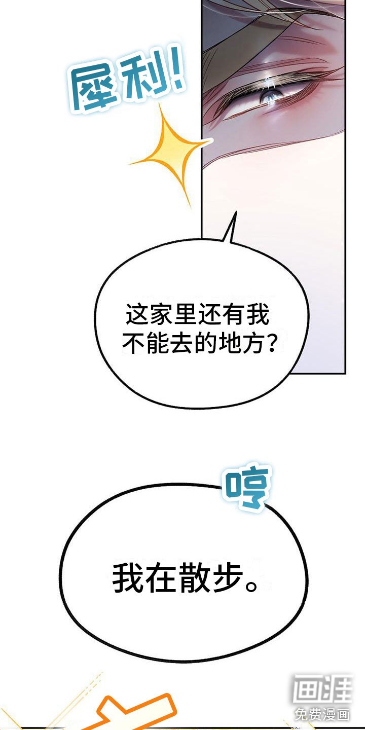 第22章：傲娇