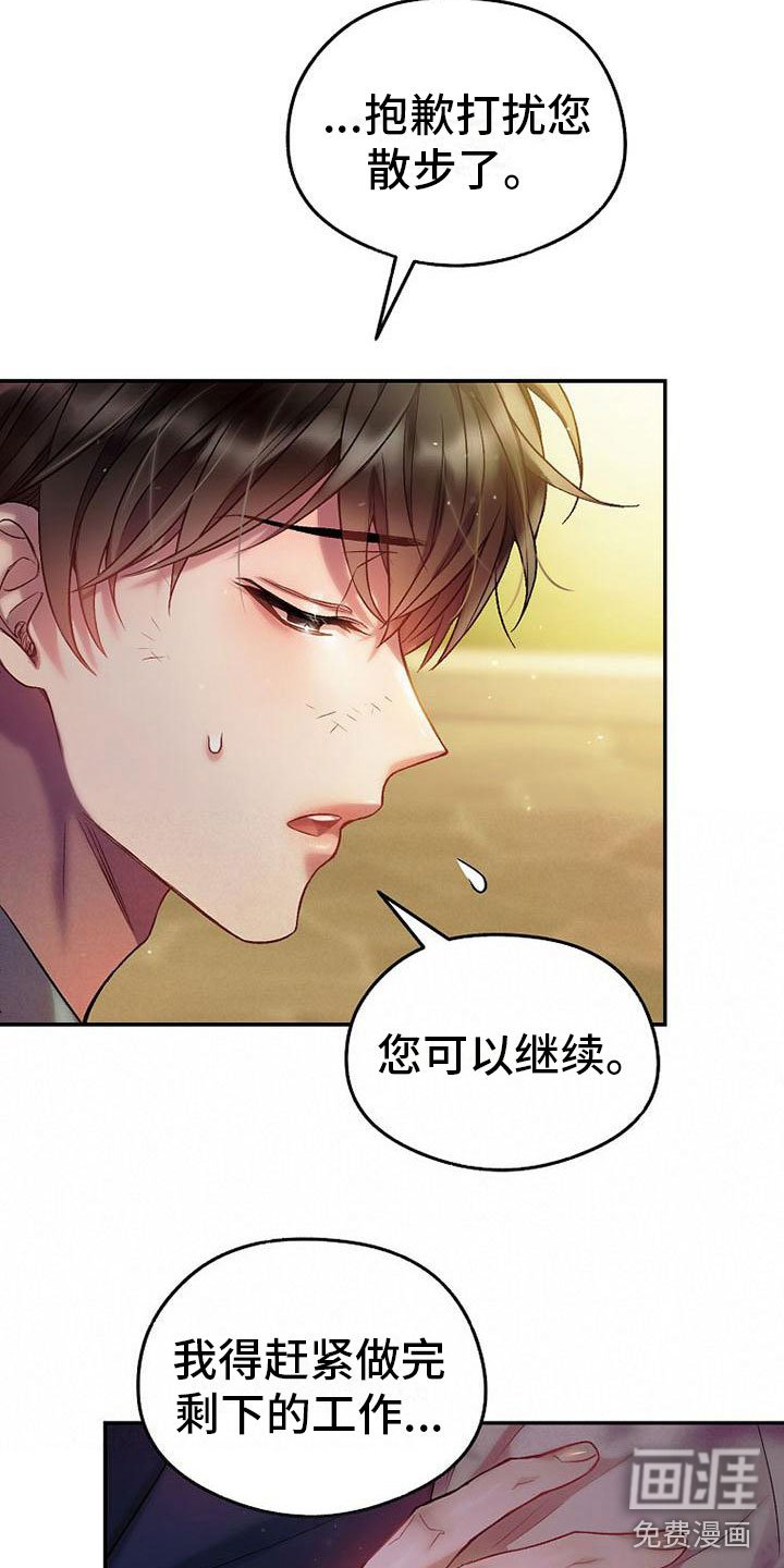 第22章：傲娇
