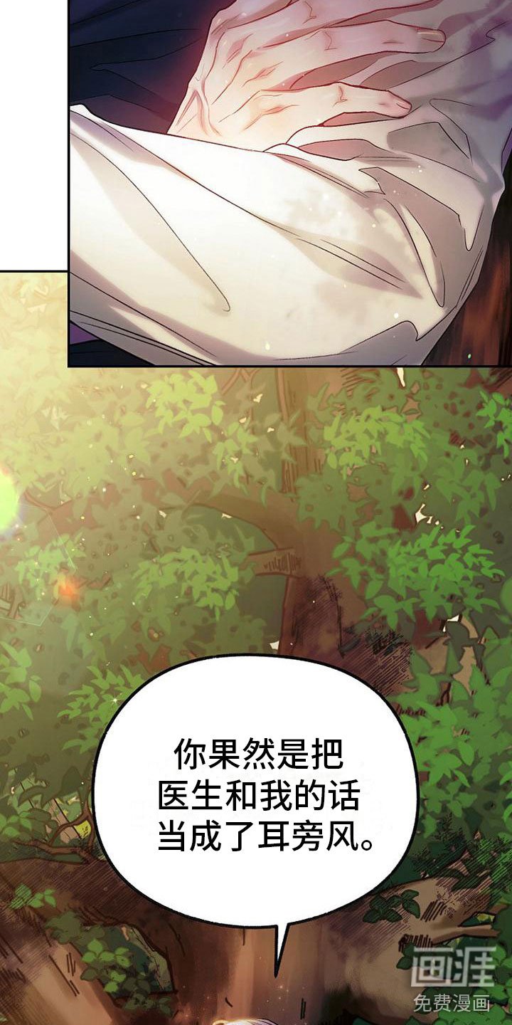第22章：傲娇
