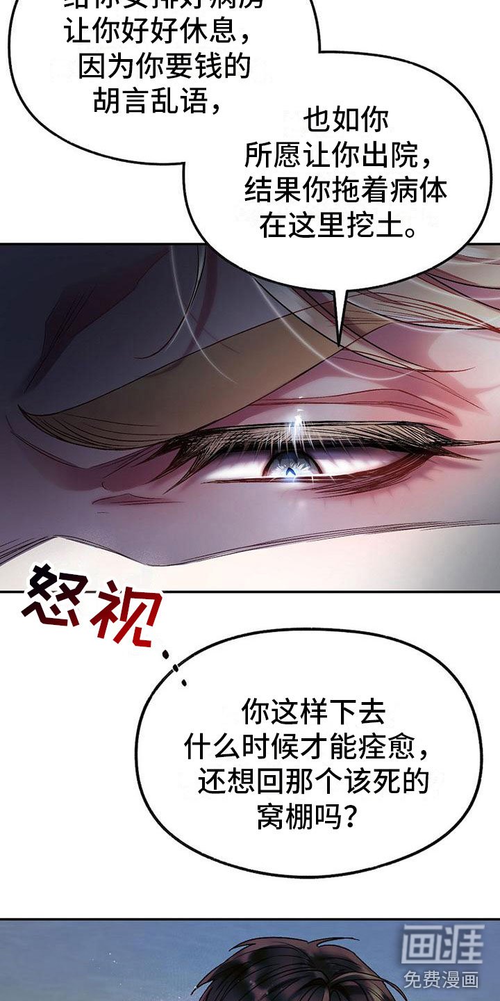 第22章：傲娇