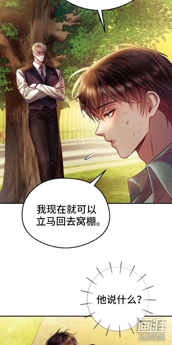 第22章：傲娇