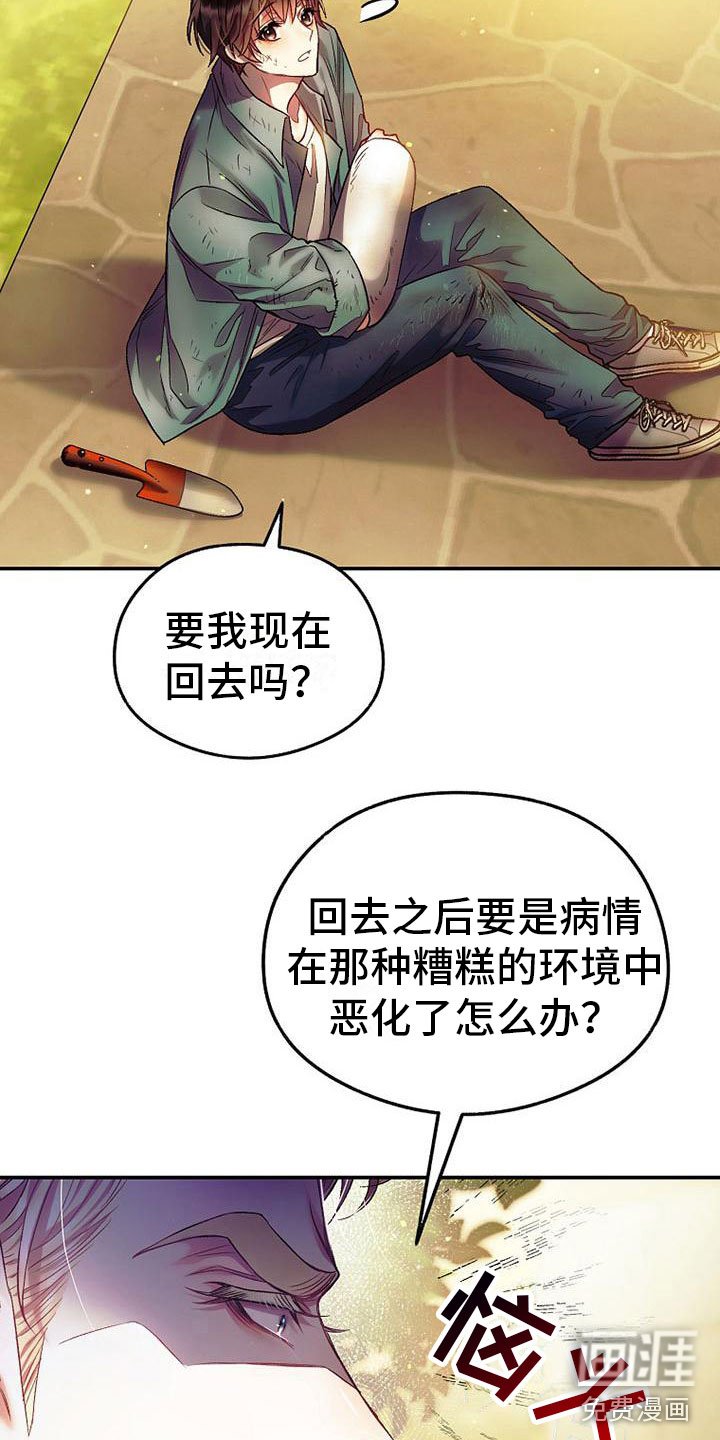 第22章：傲娇