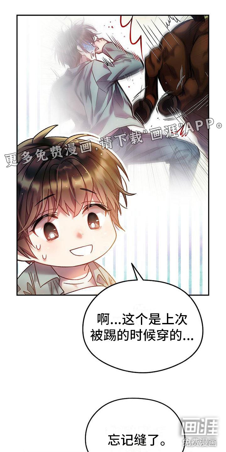第23章：议论纷纷