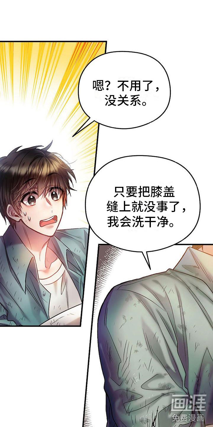 第23章：议论纷纷