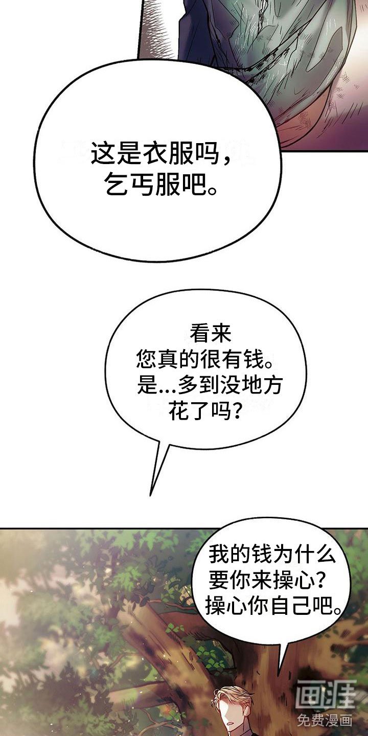 第23章：议论纷纷