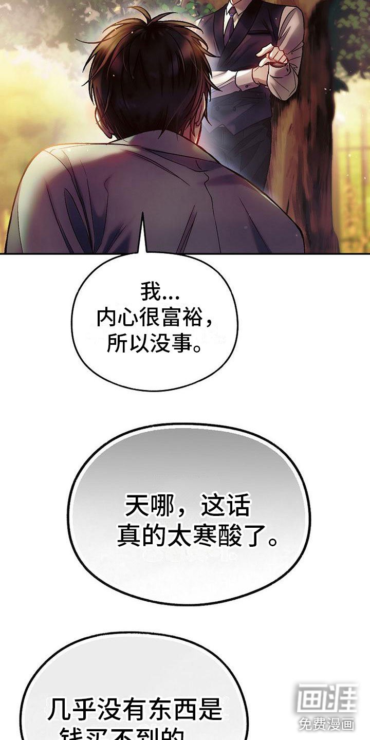 第23章：议论纷纷