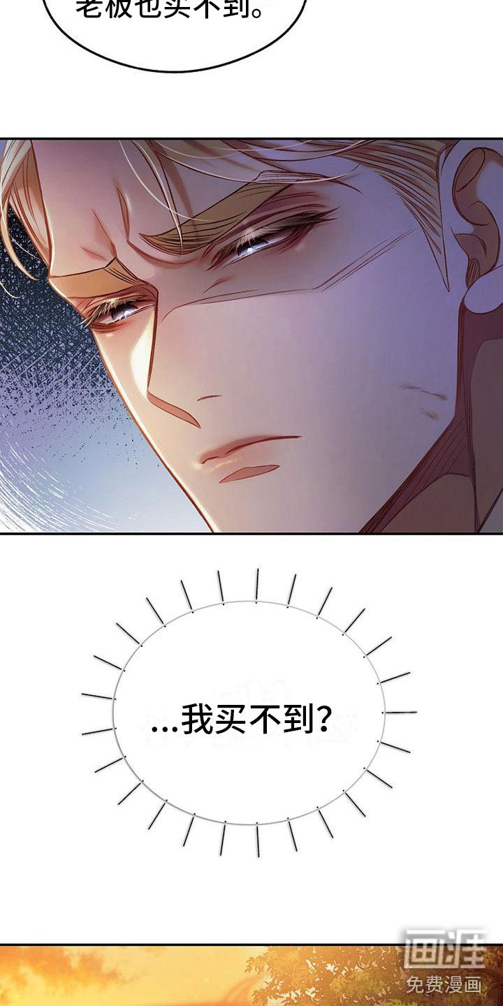 第23章：议论纷纷