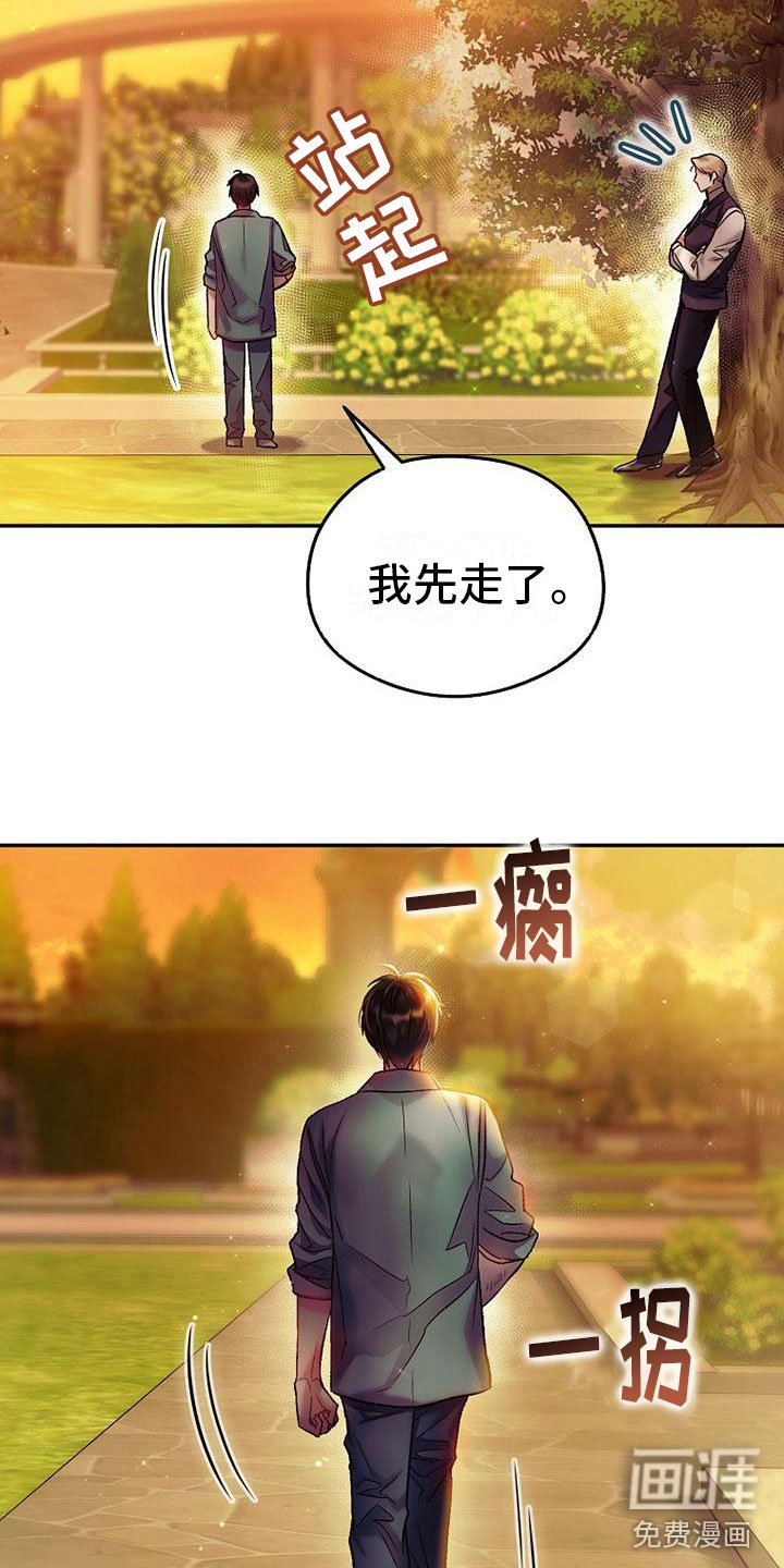 第23章：议论纷纷