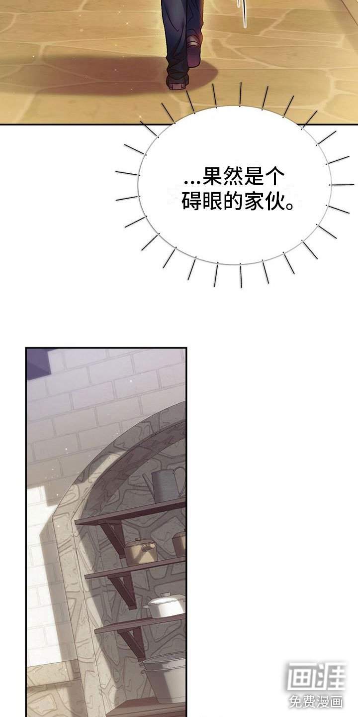 第23章：议论纷纷