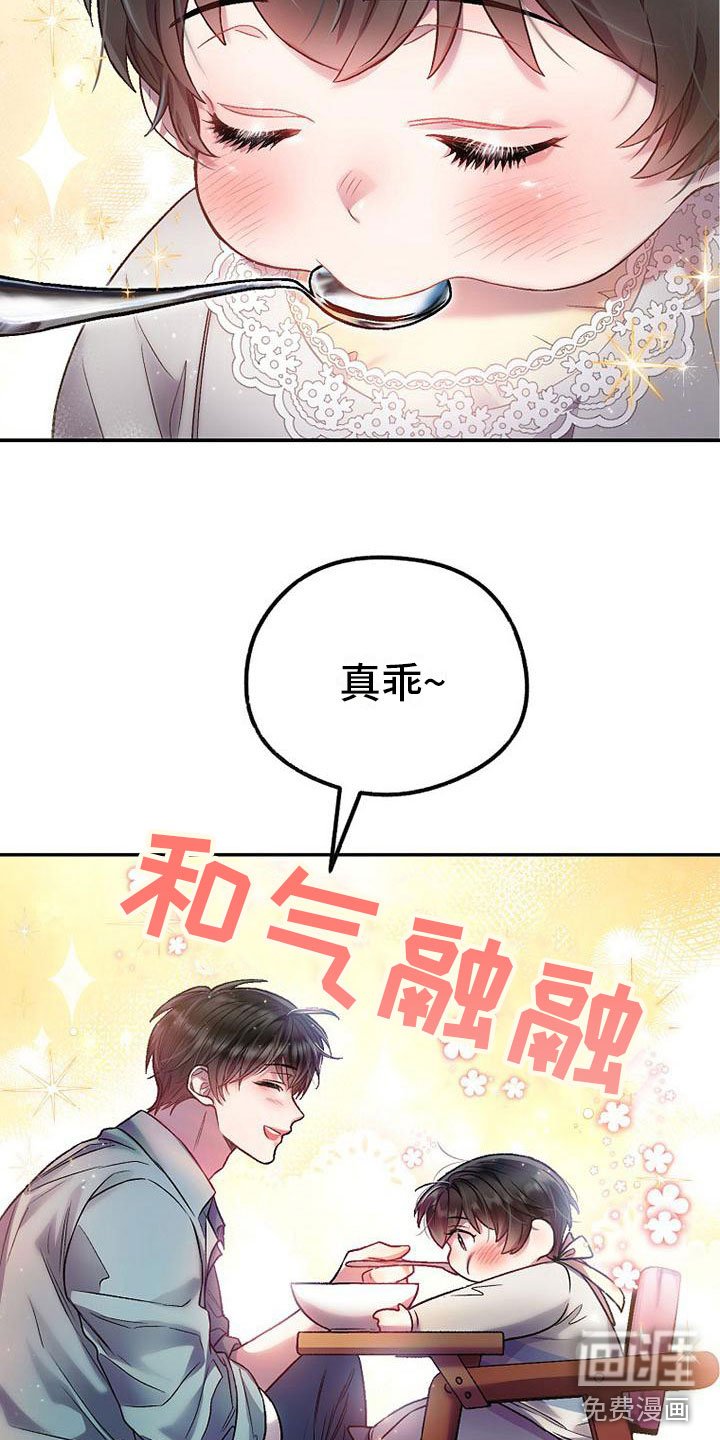 第23章：议论纷纷