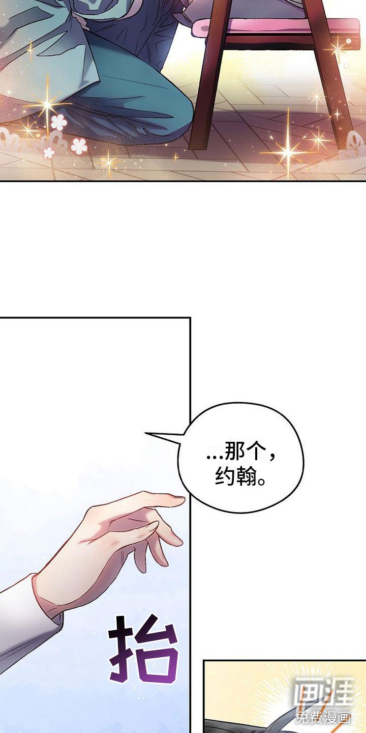 第23章：议论纷纷