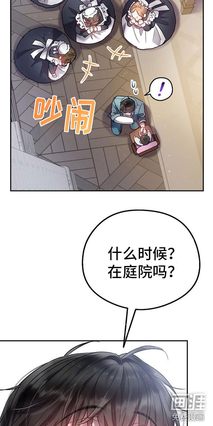 第23章：议论纷纷
