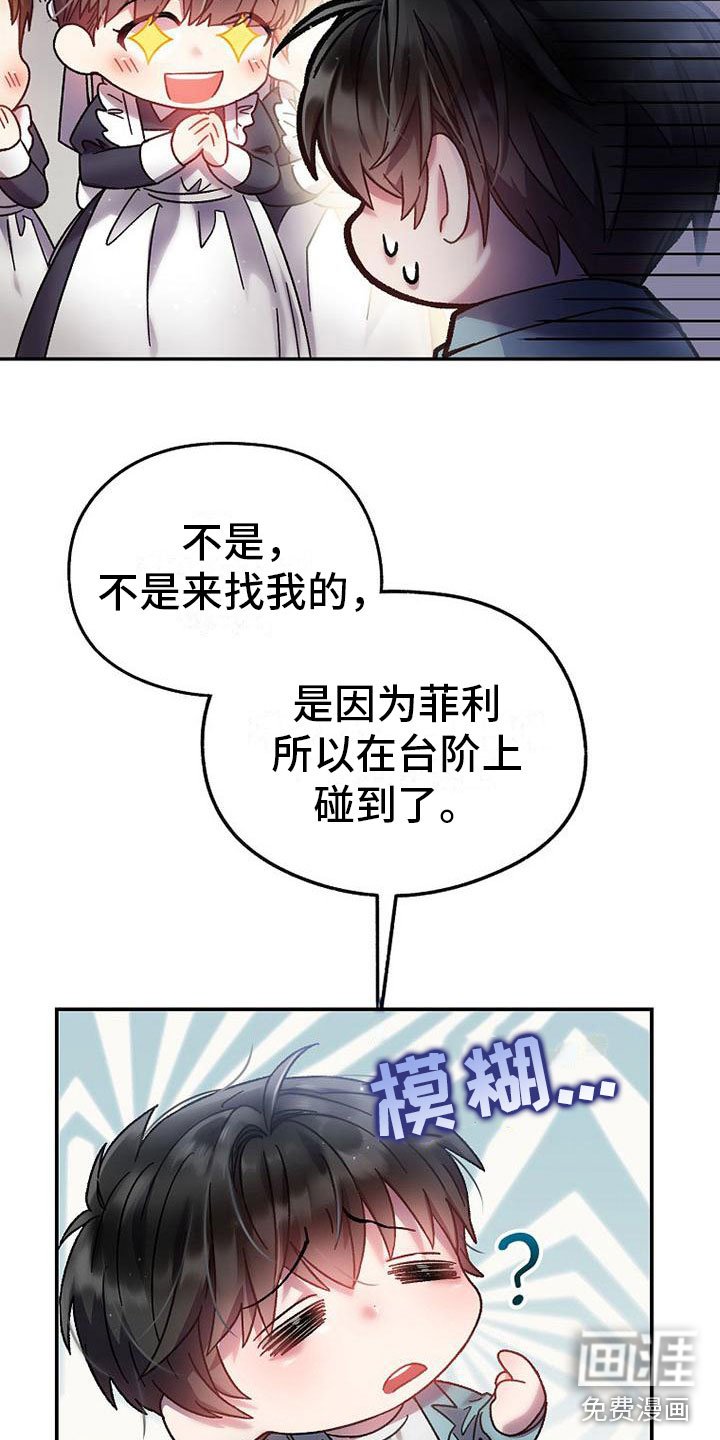 第23章：议论纷纷