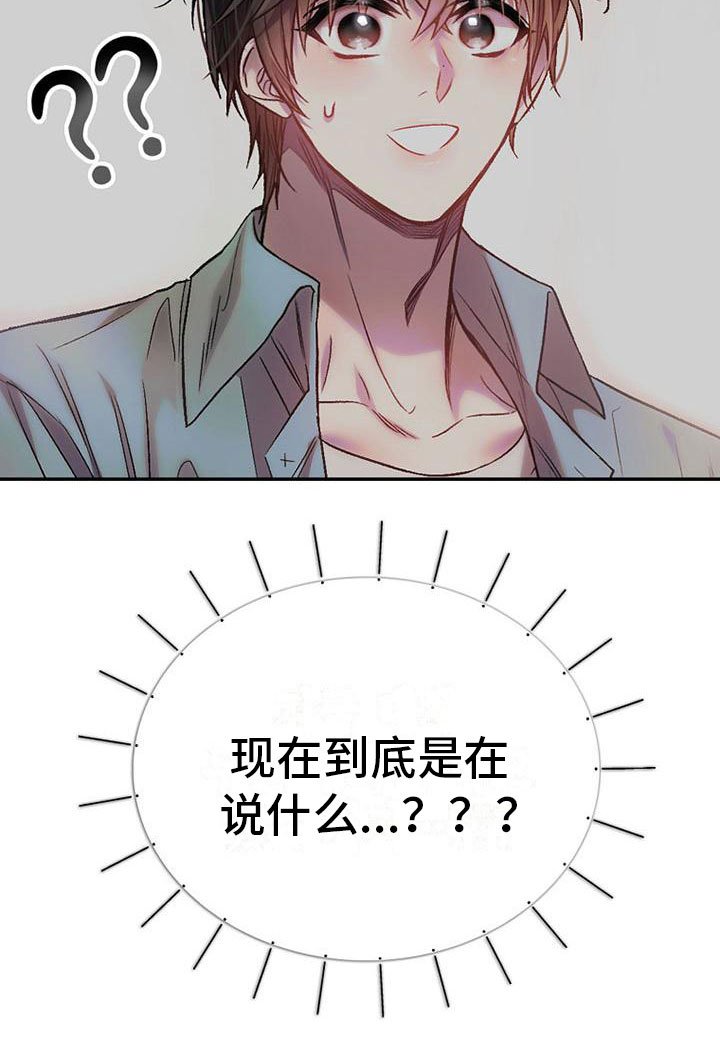 第23章：议论纷纷