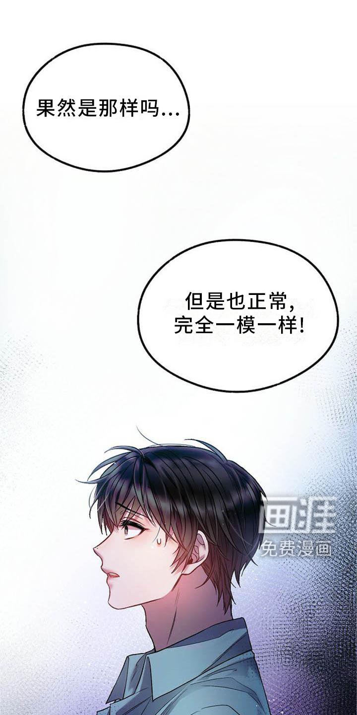 第24章：赶紧好起来