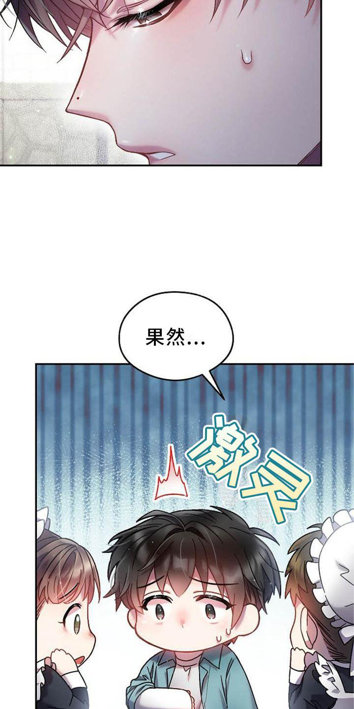 第24章：赶紧好起来