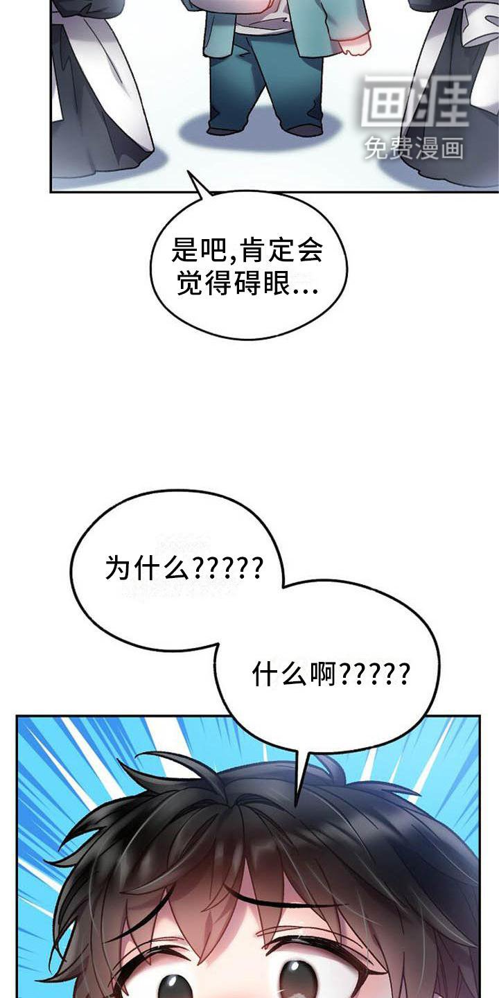 第24章：赶紧好起来
