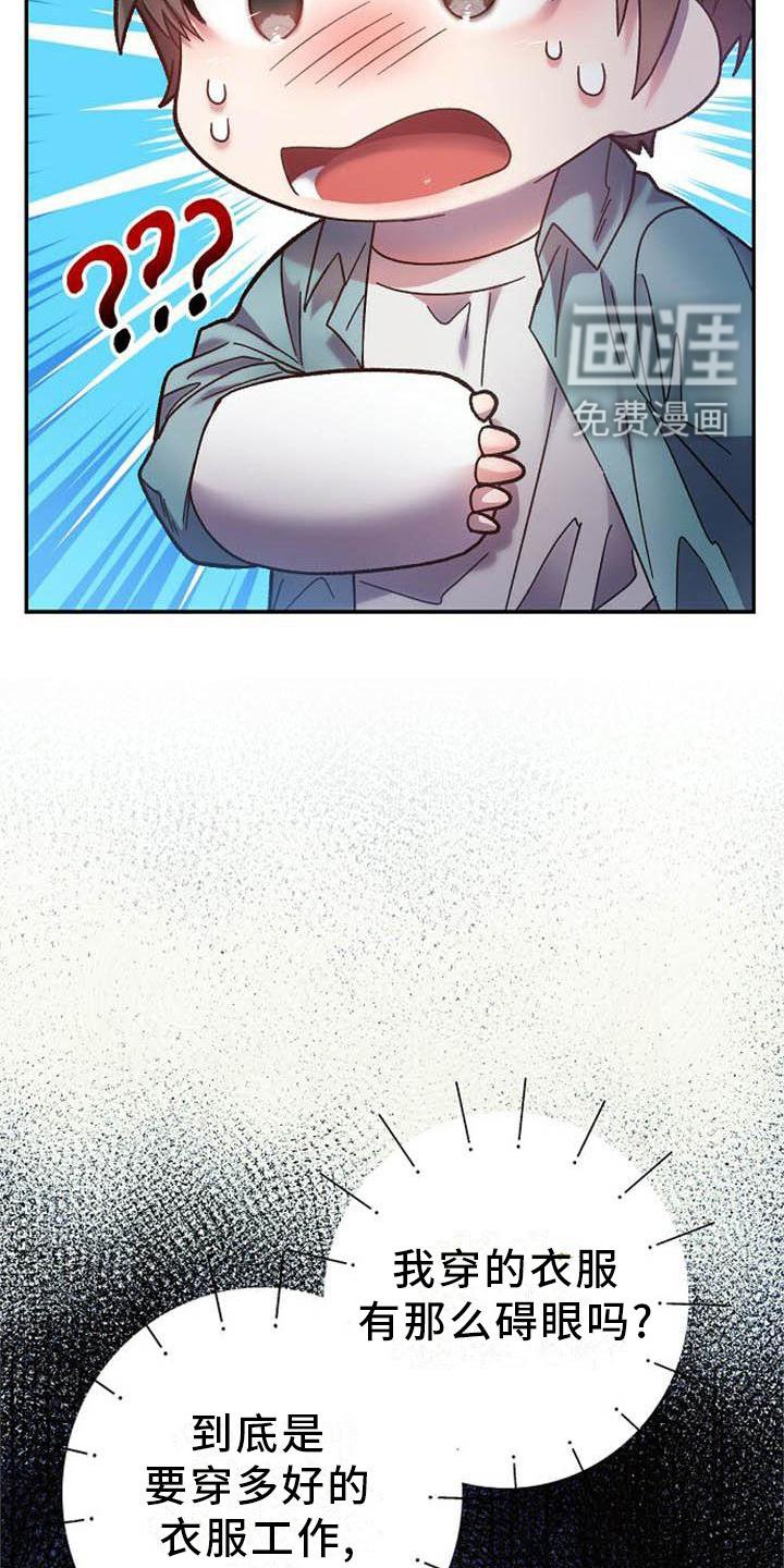 第24章：赶紧好起来