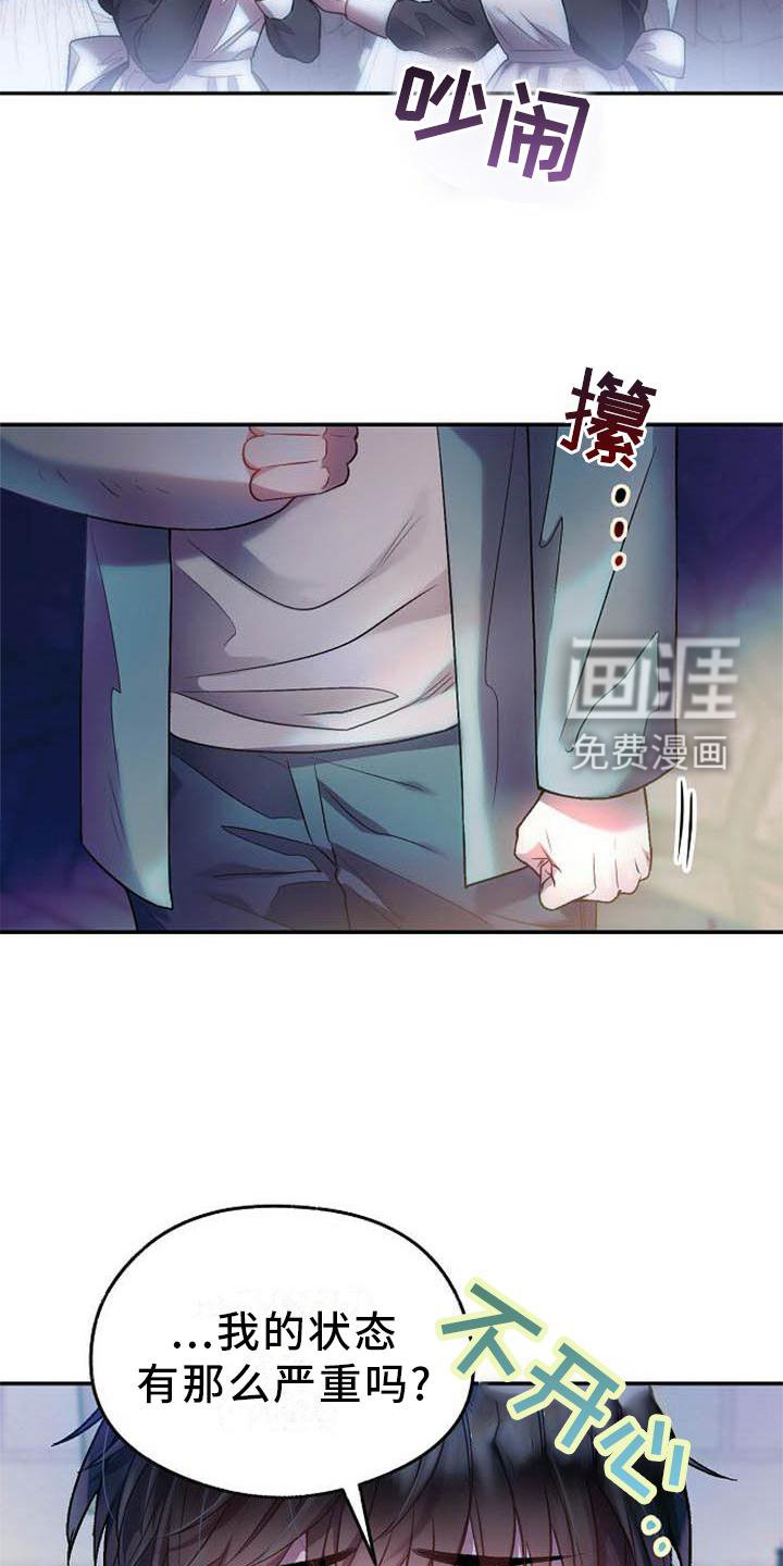 第24章：赶紧好起来