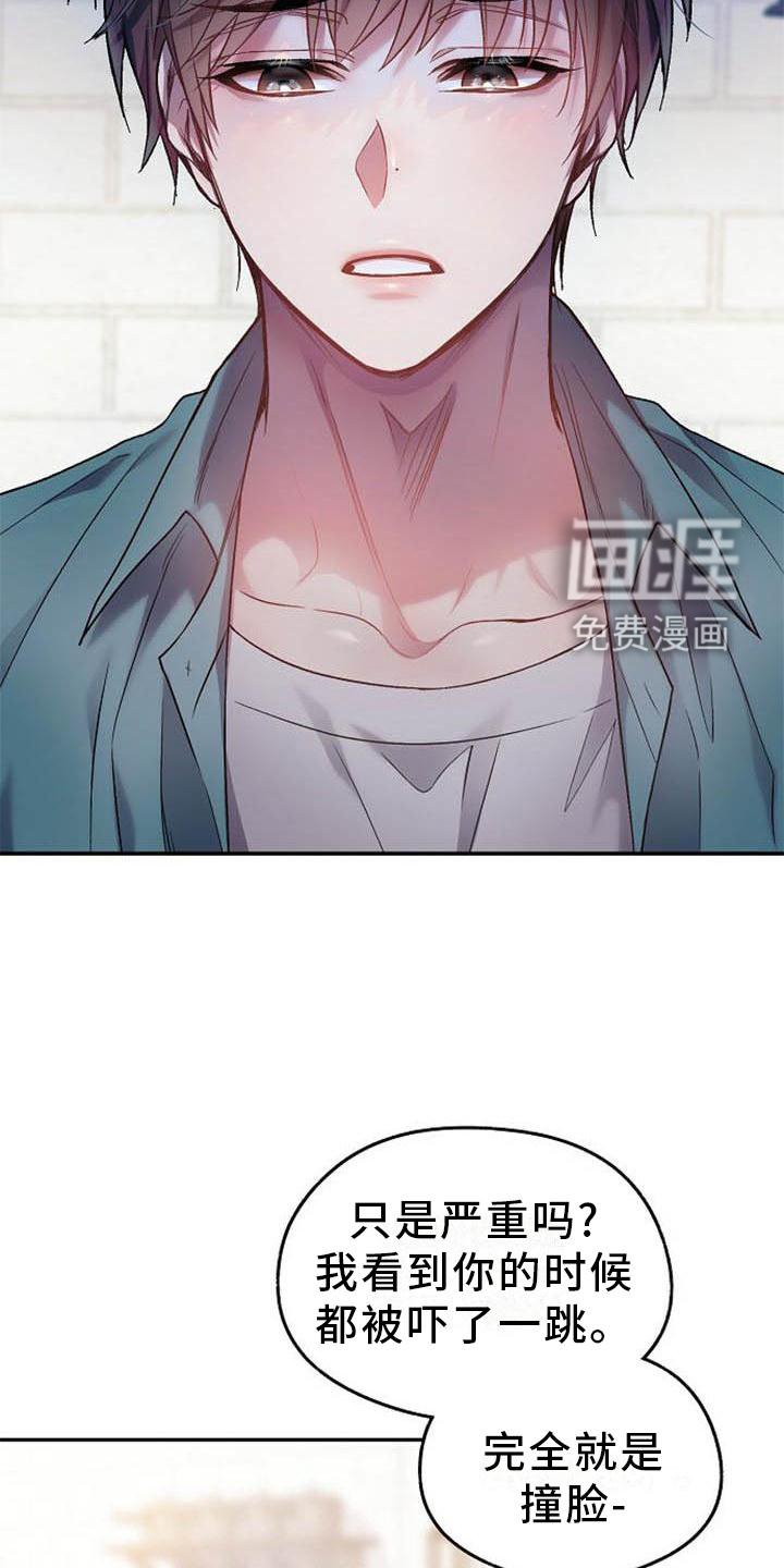 第24章：赶紧好起来