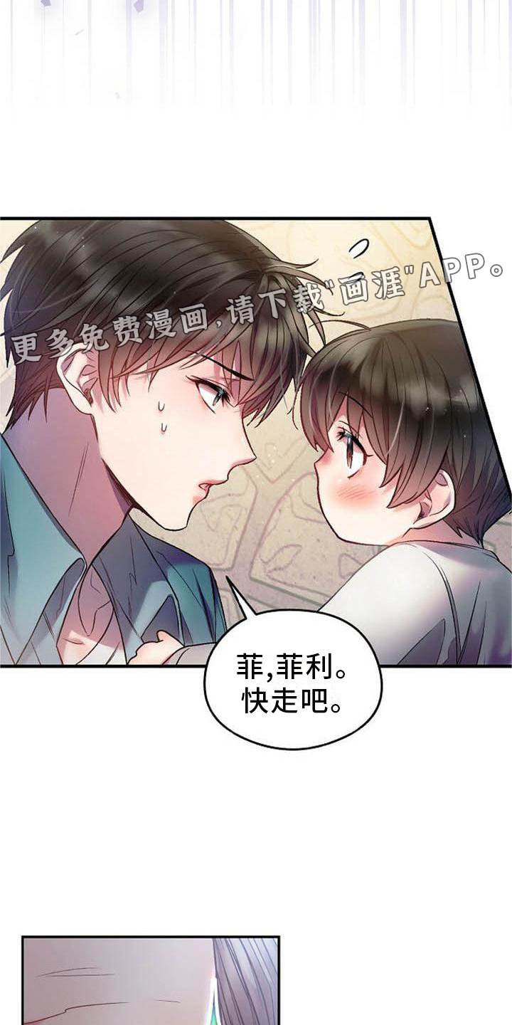 第24章：赶紧好起来