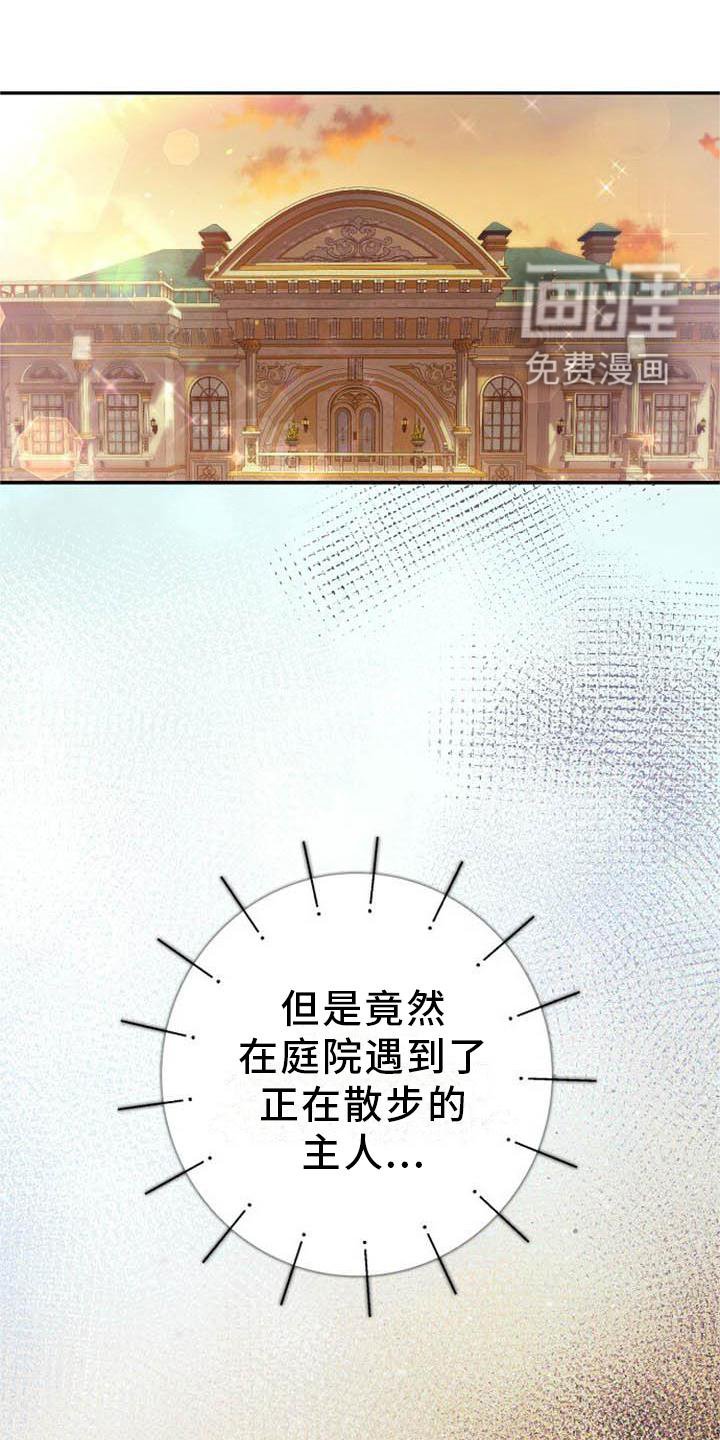 第24章：赶紧好起来