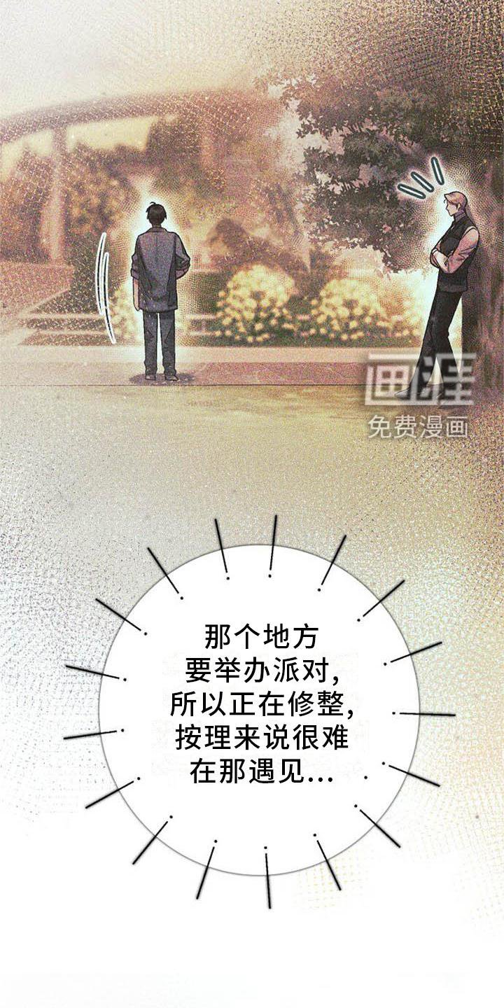 第24章：赶紧好起来