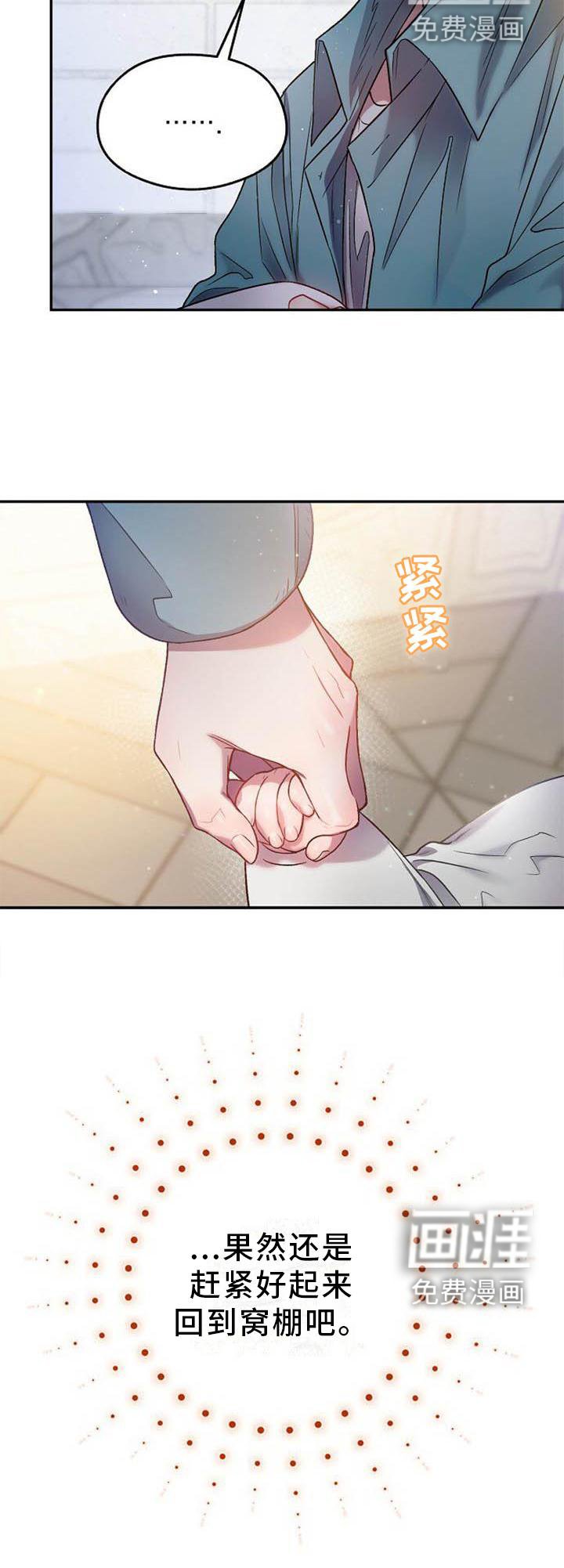 第24章：赶紧好起来