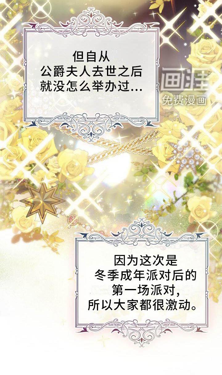 第24章：赶紧好起来