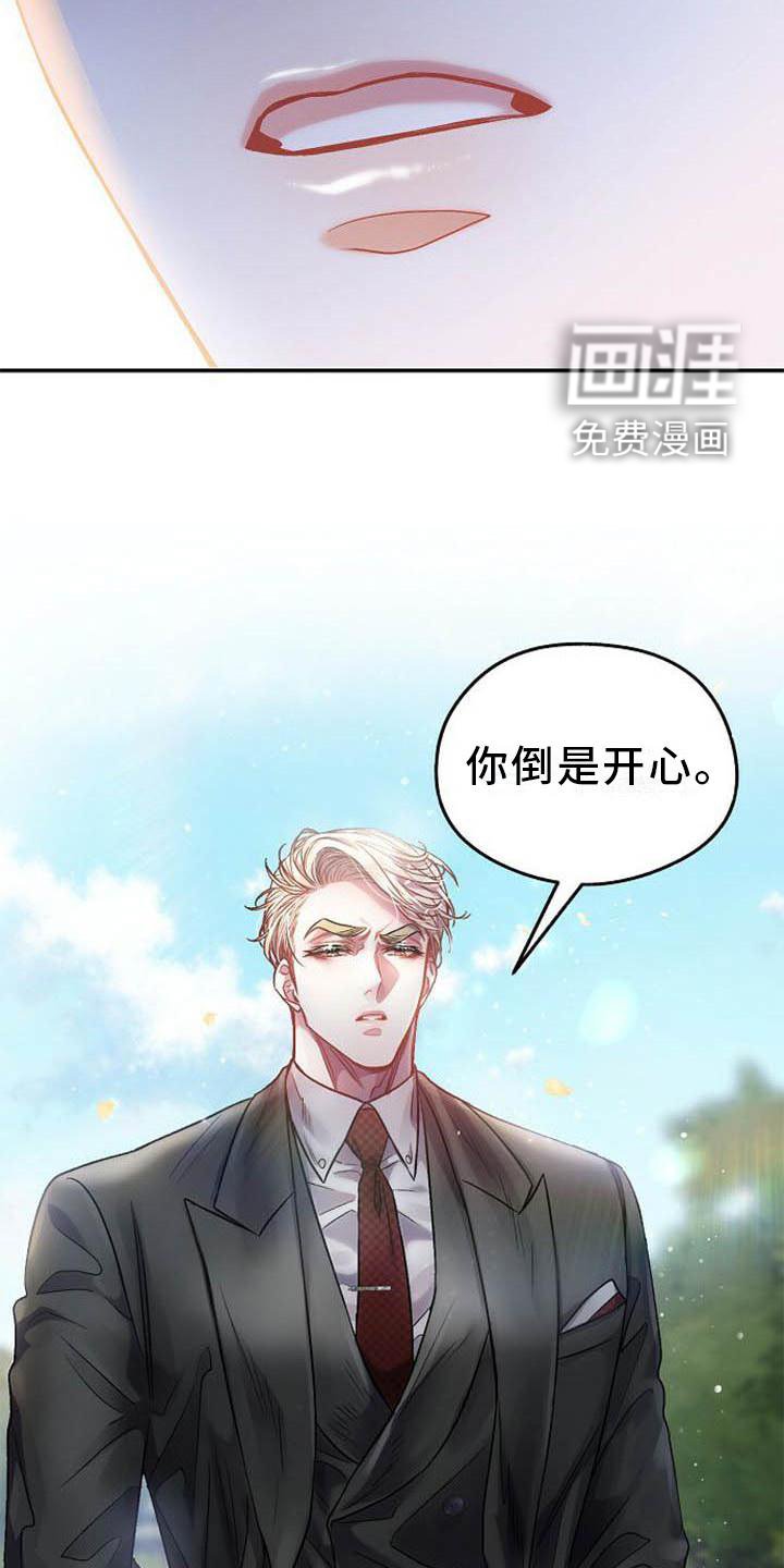 第25章：为什么是你?!