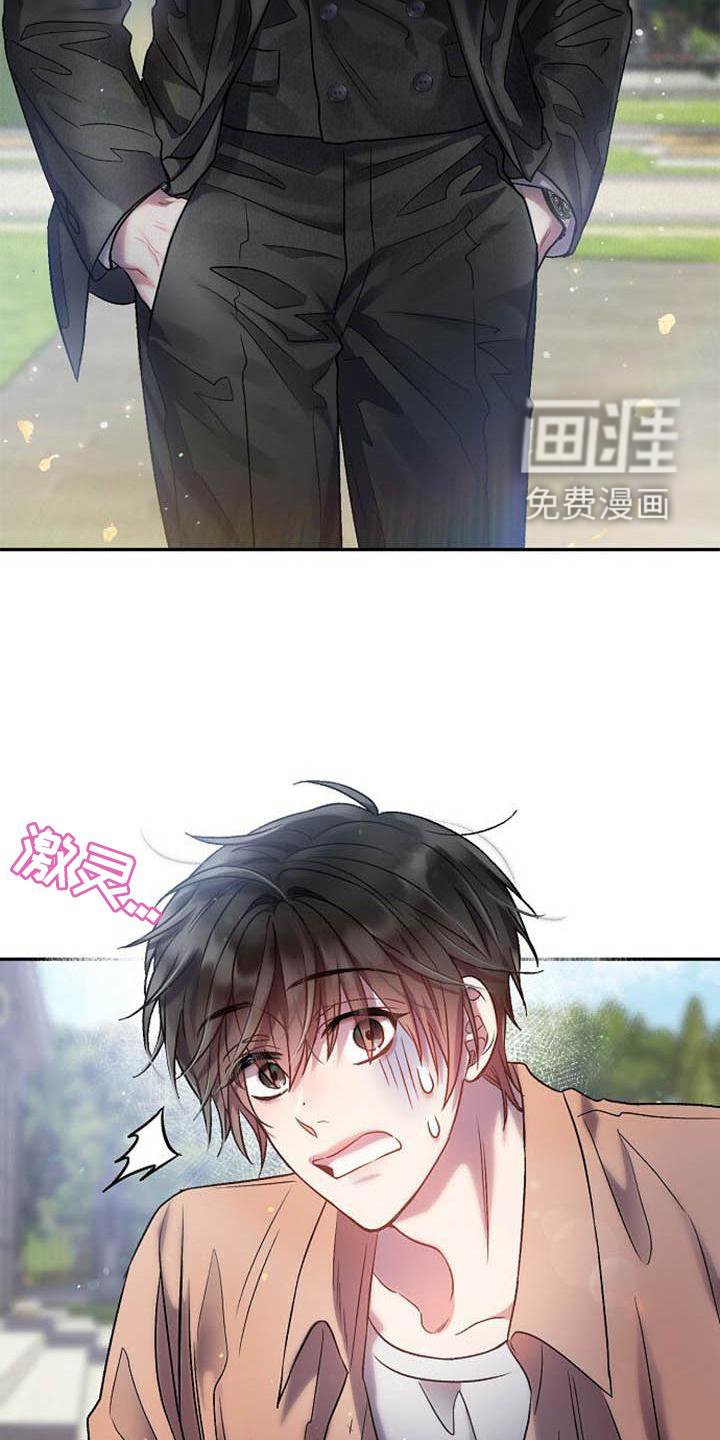 第25章：为什么是你?!