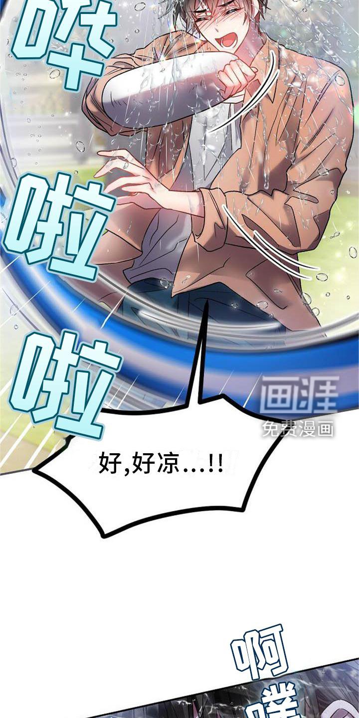 第25章：为什么是你?!