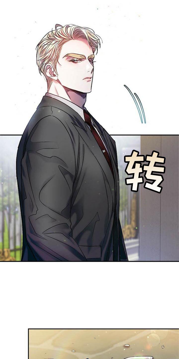 第25章：为什么是你?!