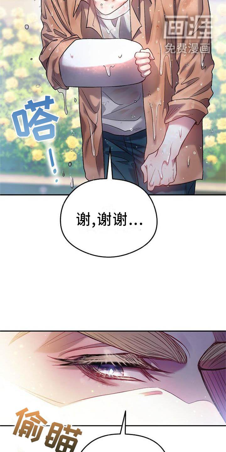 第25章：为什么是你?!