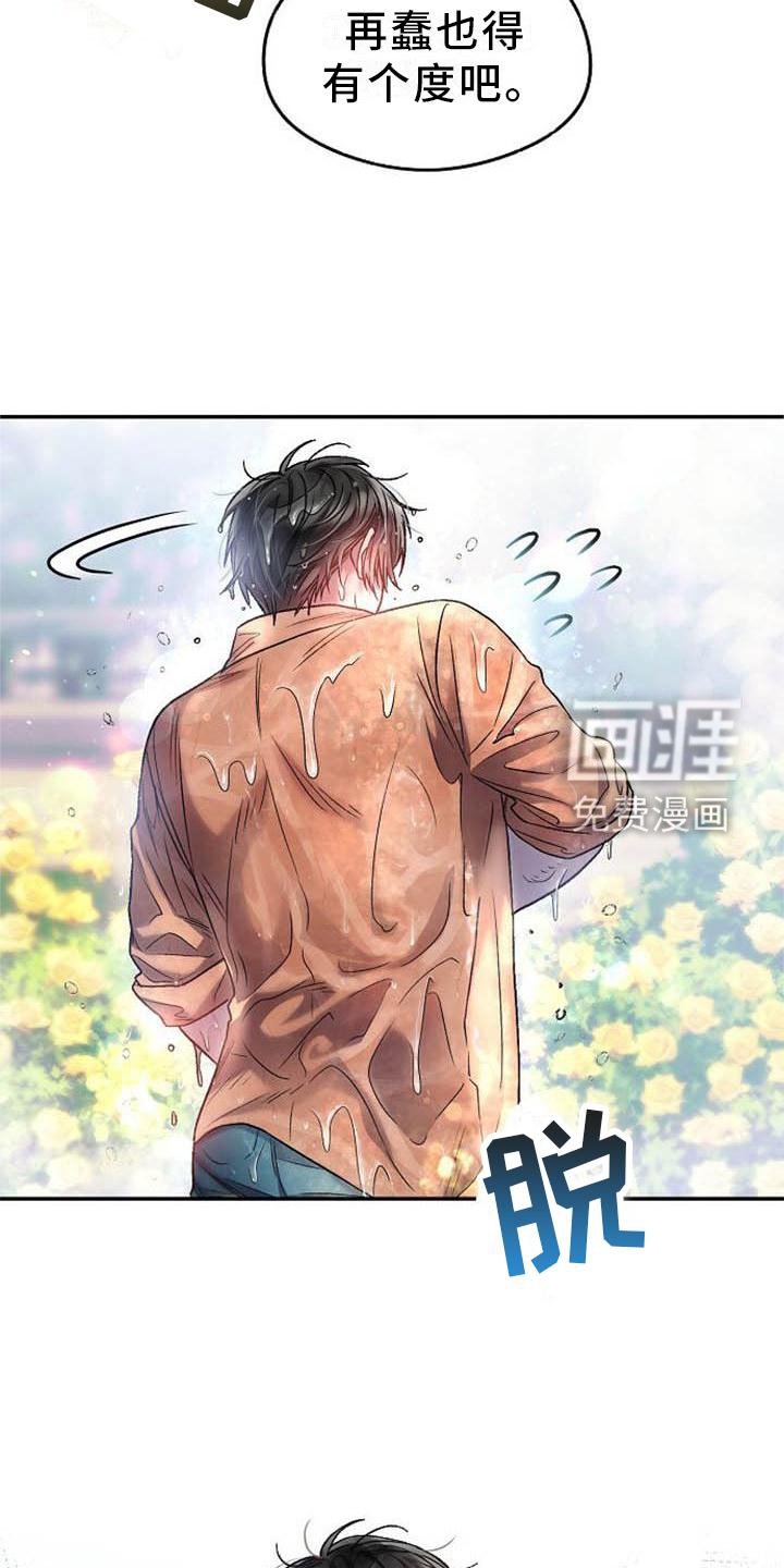 第25章：为什么是你?!