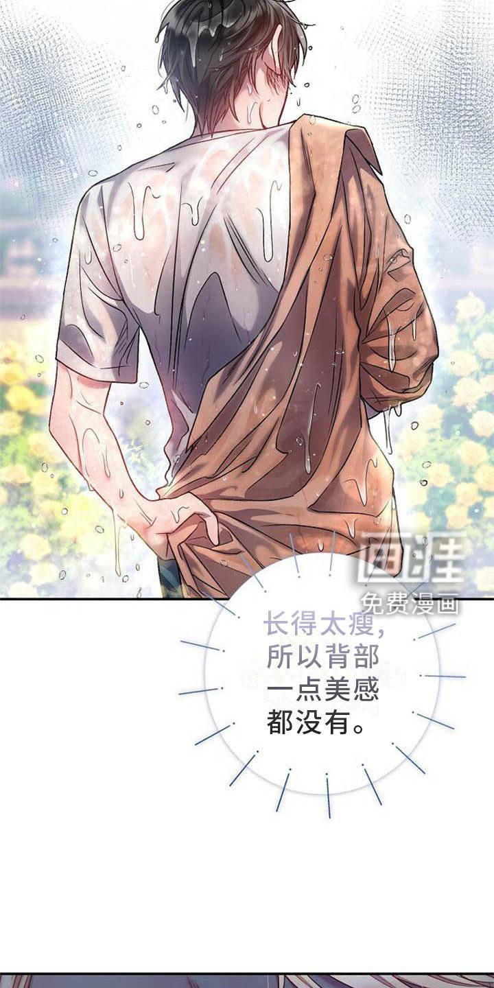 第25章：为什么是你?!