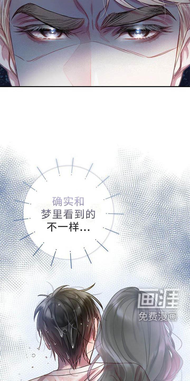 第25章：为什么是你?!