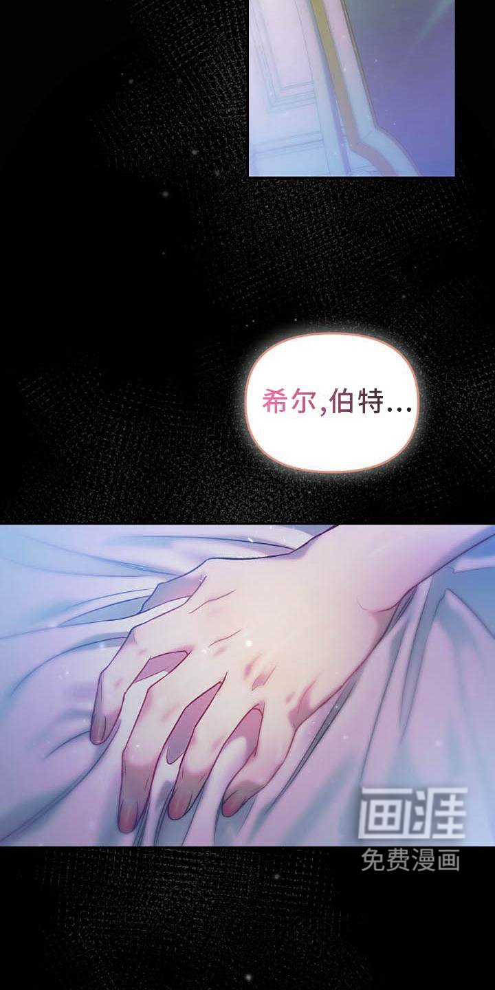 第25章：为什么是你?!