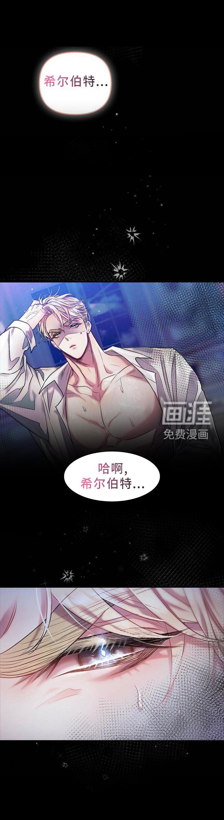 第25章：为什么是你?!