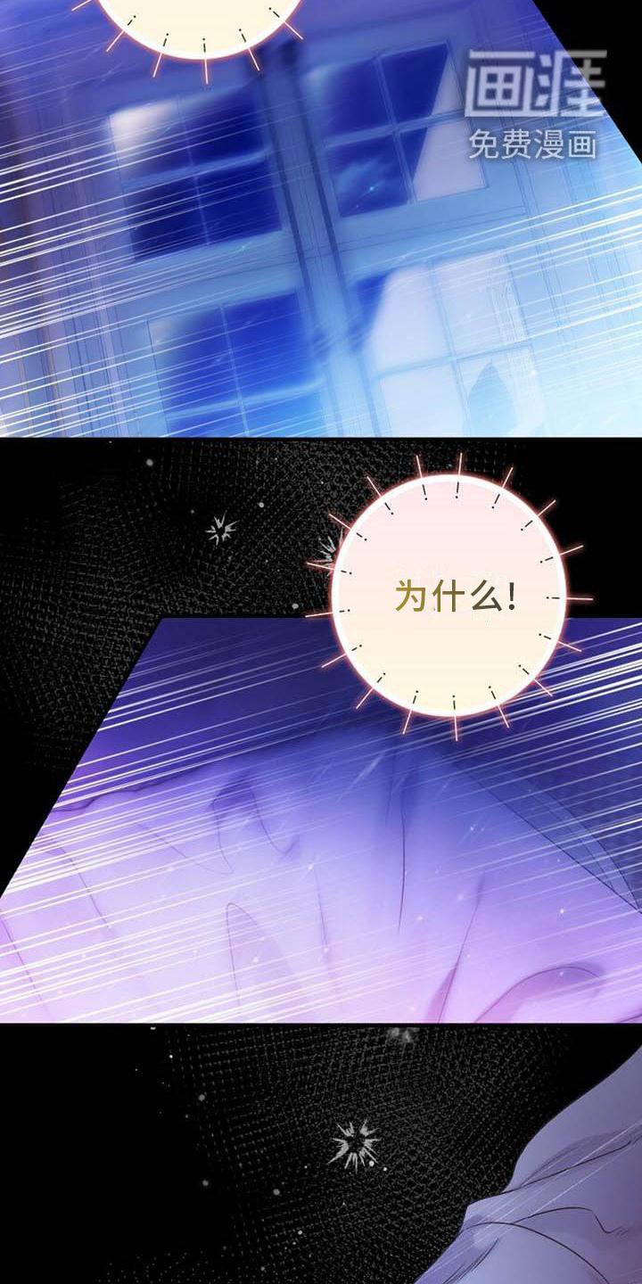 第25章：为什么是你?!