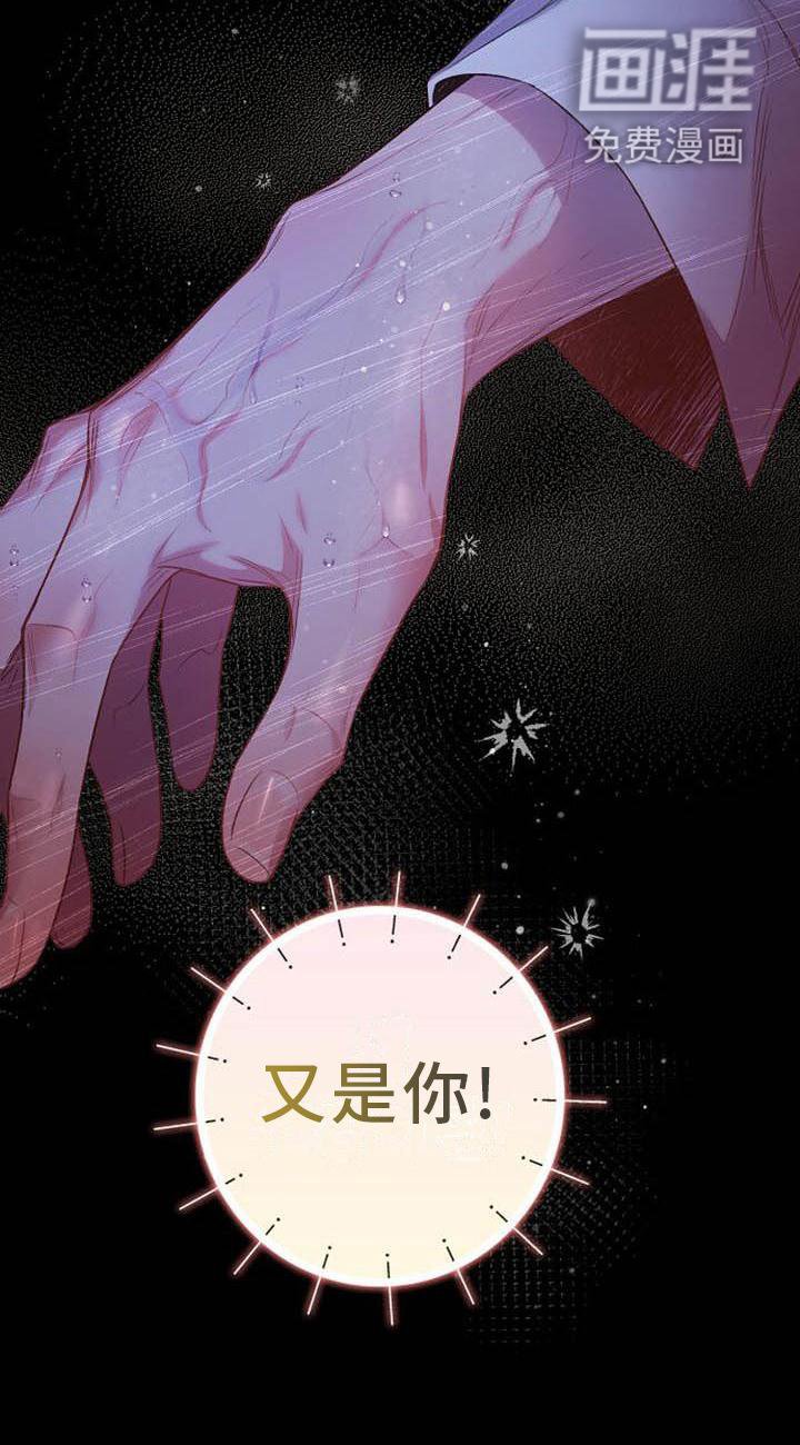 第25章：为什么是你?!