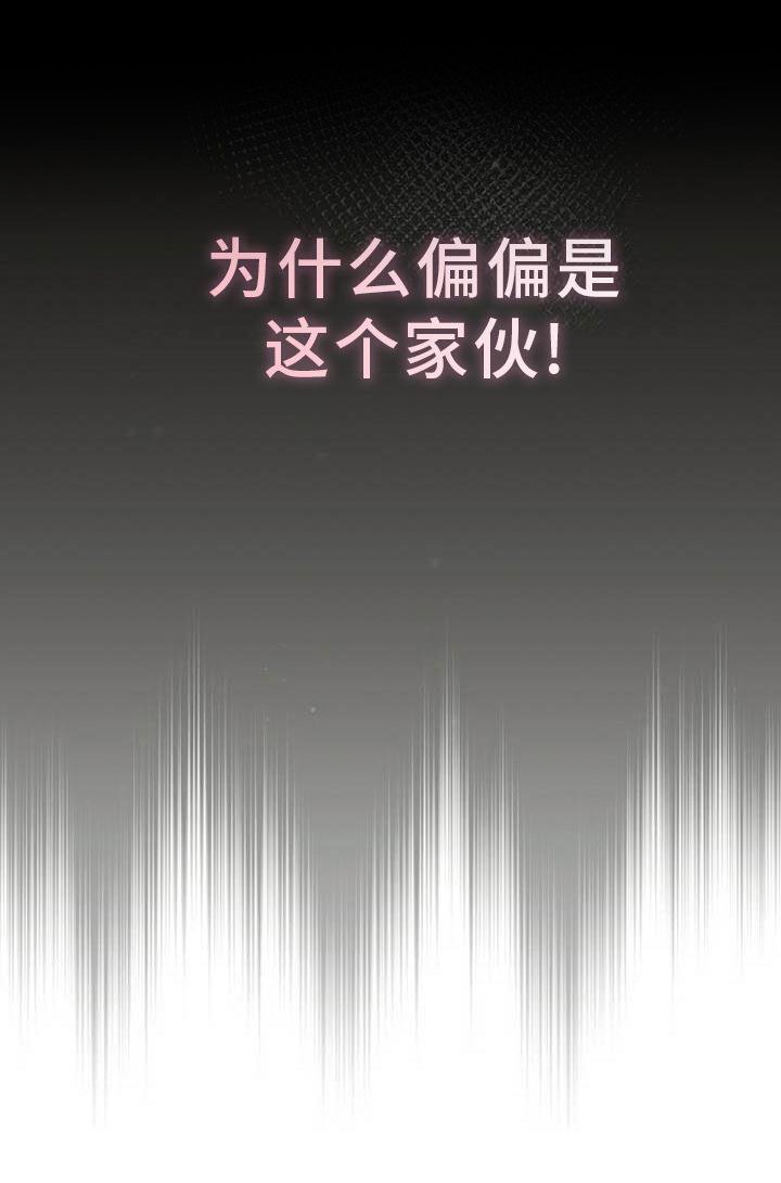 第25章：为什么是你?!