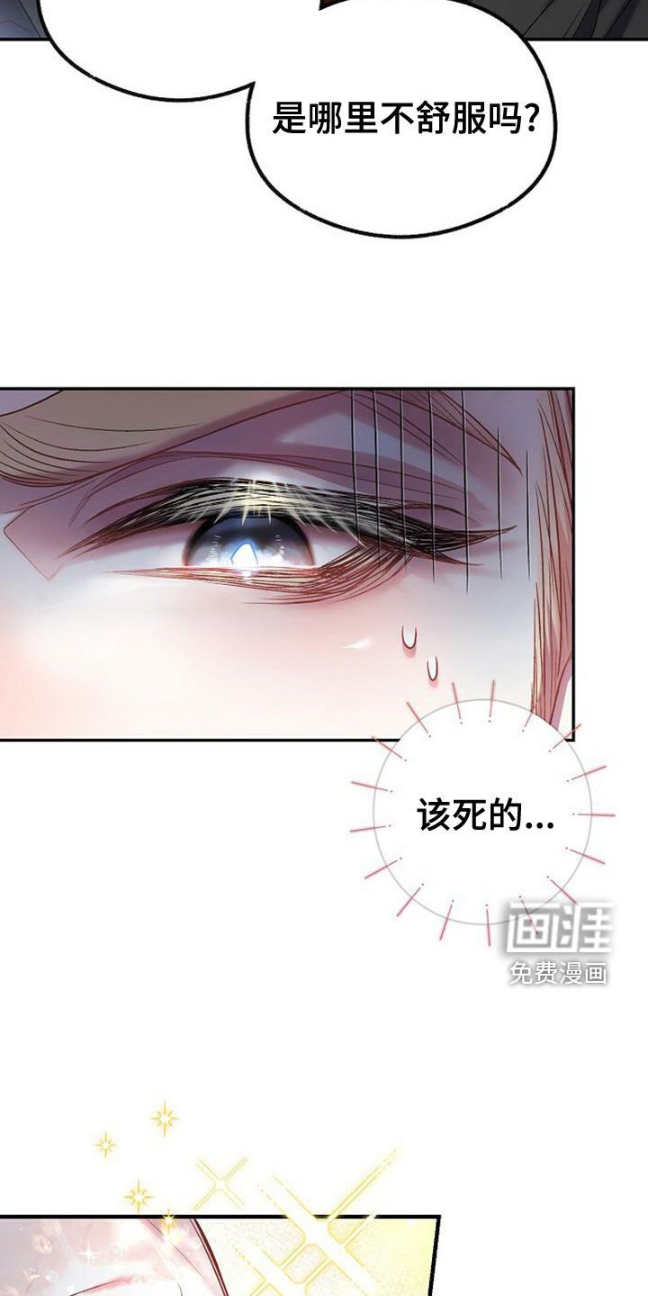 第26章：该死的