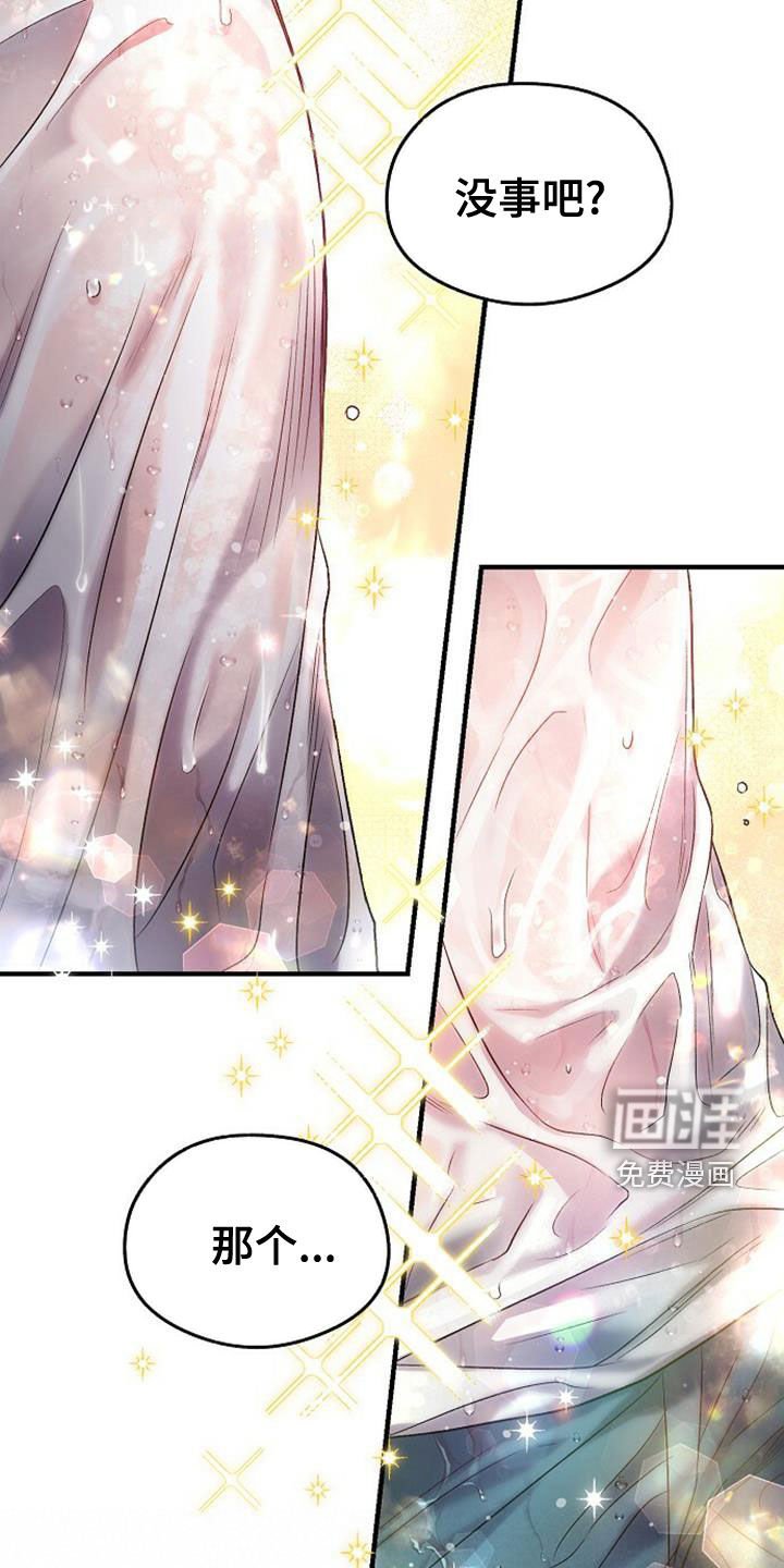第26章：该死的